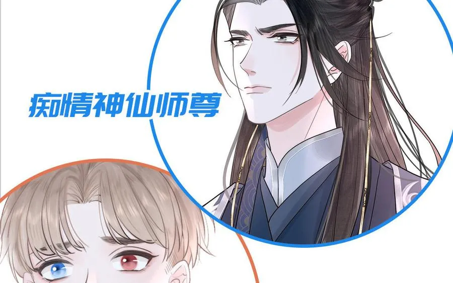 第79话 唯一的心愿 第103页