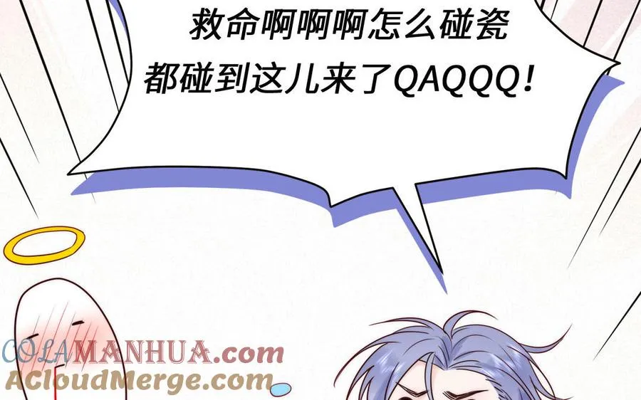 第81话 心被他蛊惑了 第70页