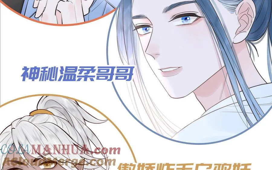 第83话 我会对你负责 第85页