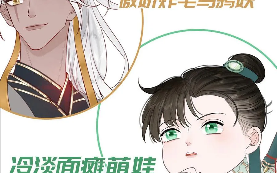第83话 我会对你负责 第86页