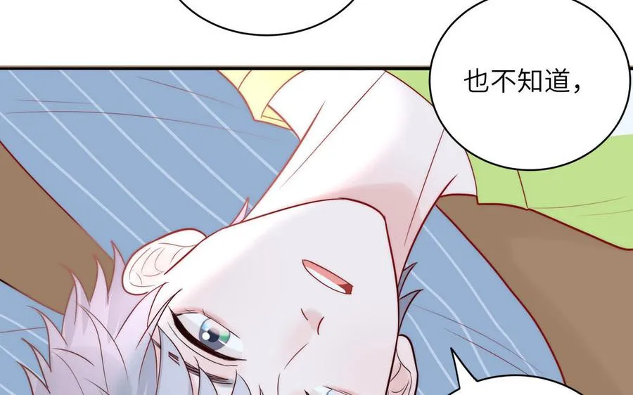 第84话 售后服务 第18页