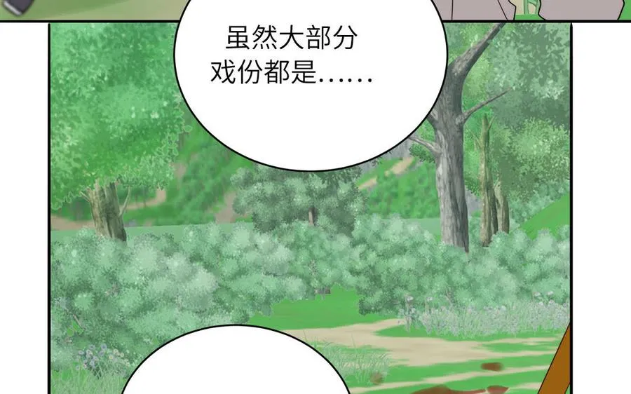 第84话 售后服务 第30页