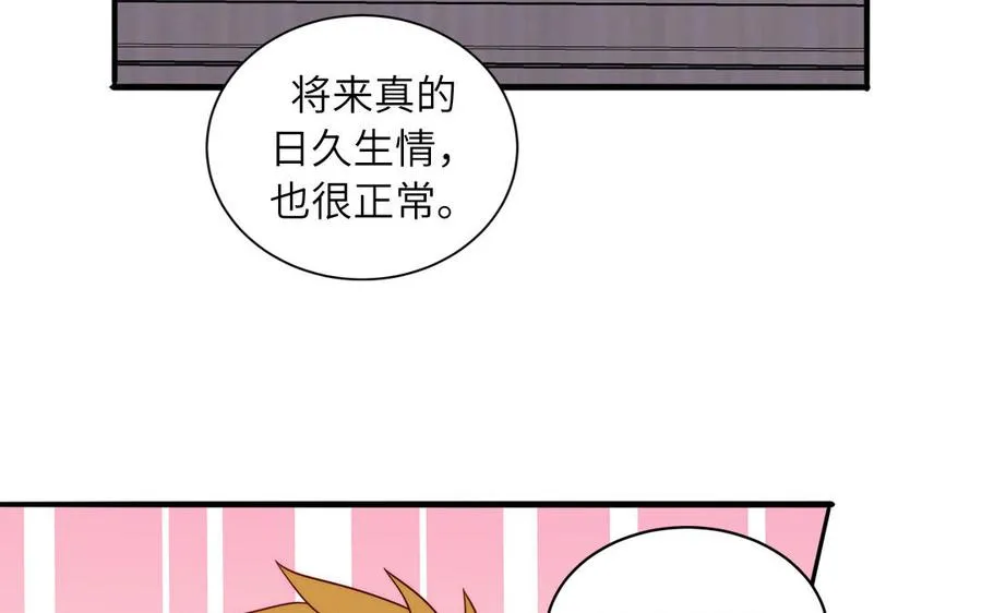 第84话 售后服务 第66页