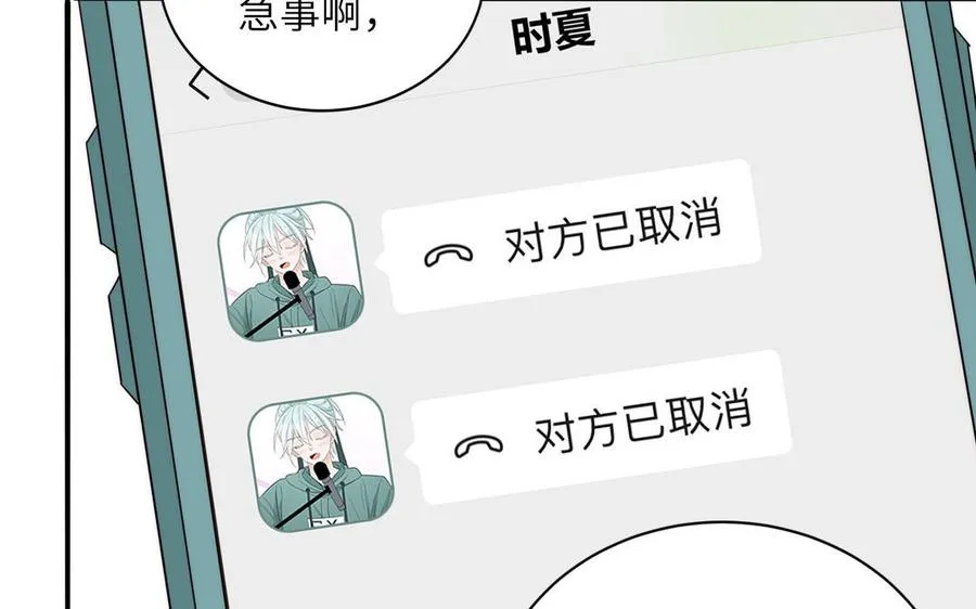 第84话 售后服务 第72页