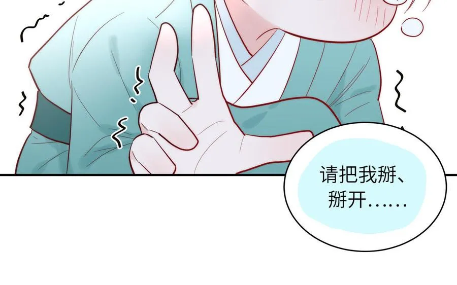 第85话 时夏遇到麻烦 第80页