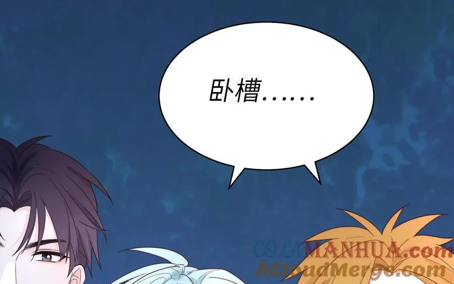第86话 深夜寻妖 第76页
