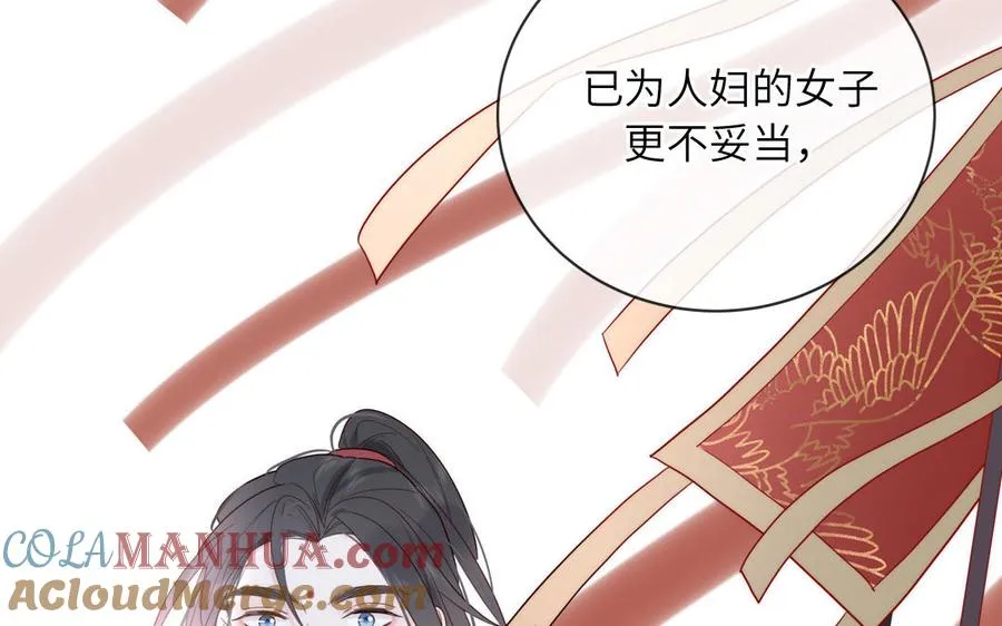 第87话 他的“新娘” 第70页