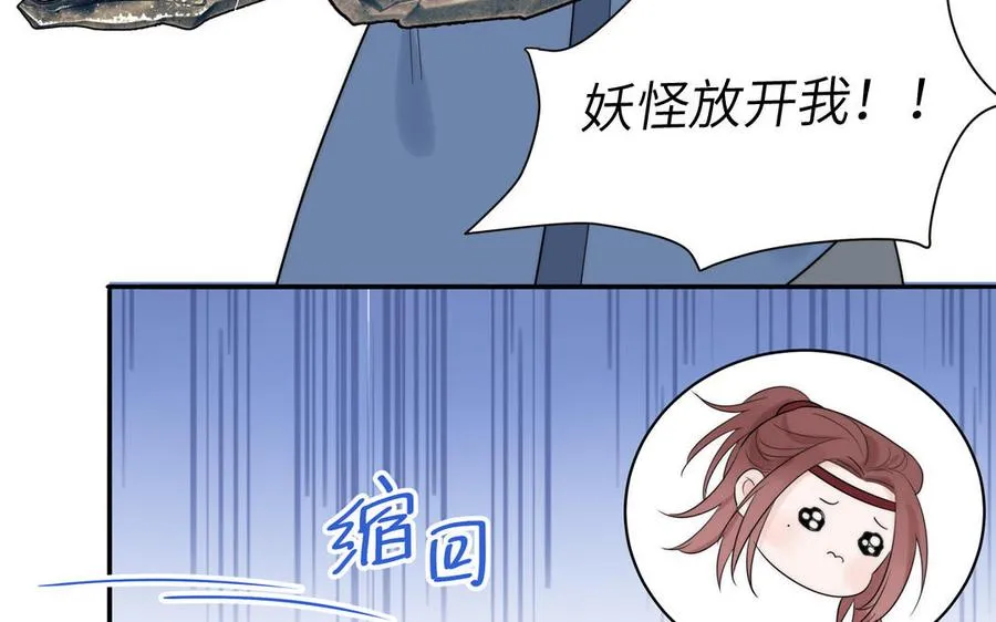 第88话 树中的美少年 第58页