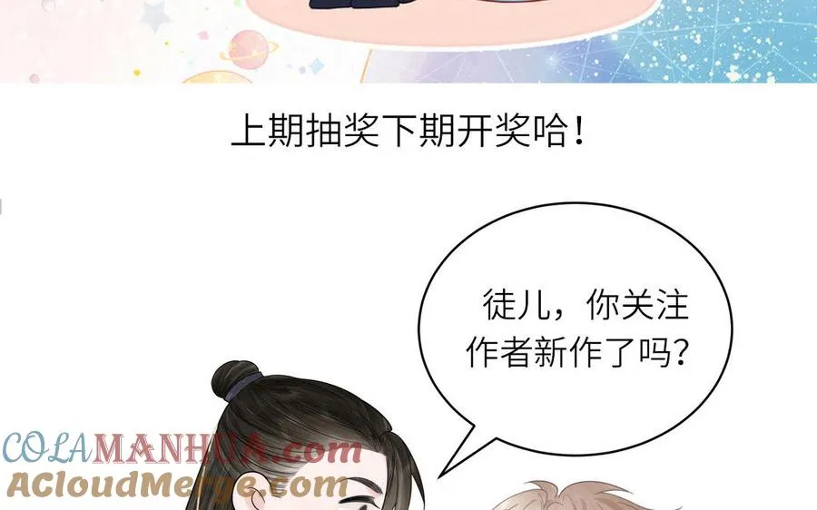 第89话 寻找千年孤魂 第88页
