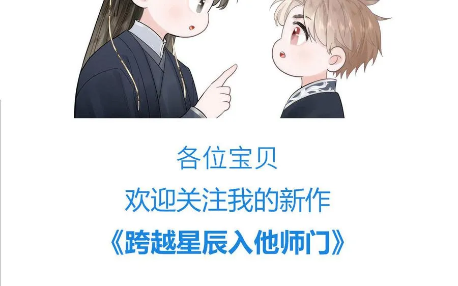 第89话 寻找千年孤魂 第89页