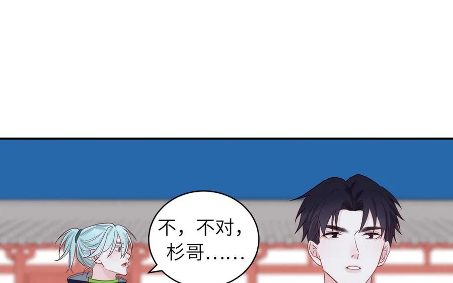 第90话 千年默默陪伴 第6页