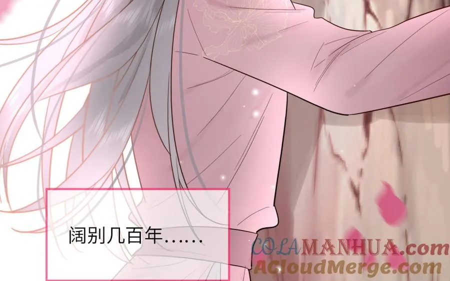 第91话 月下幽魂 第70页