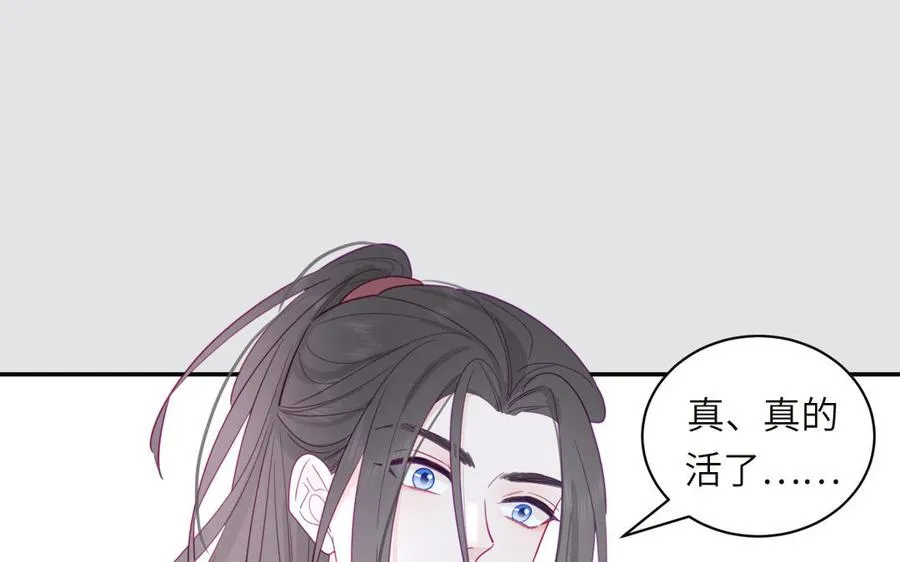 第92话 成功复活 第38页