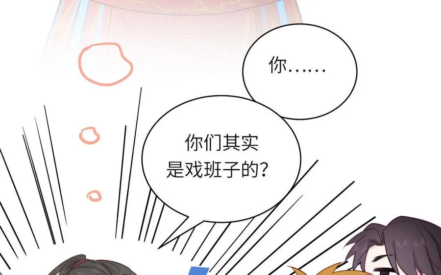 第92话 成功复活 第74页
