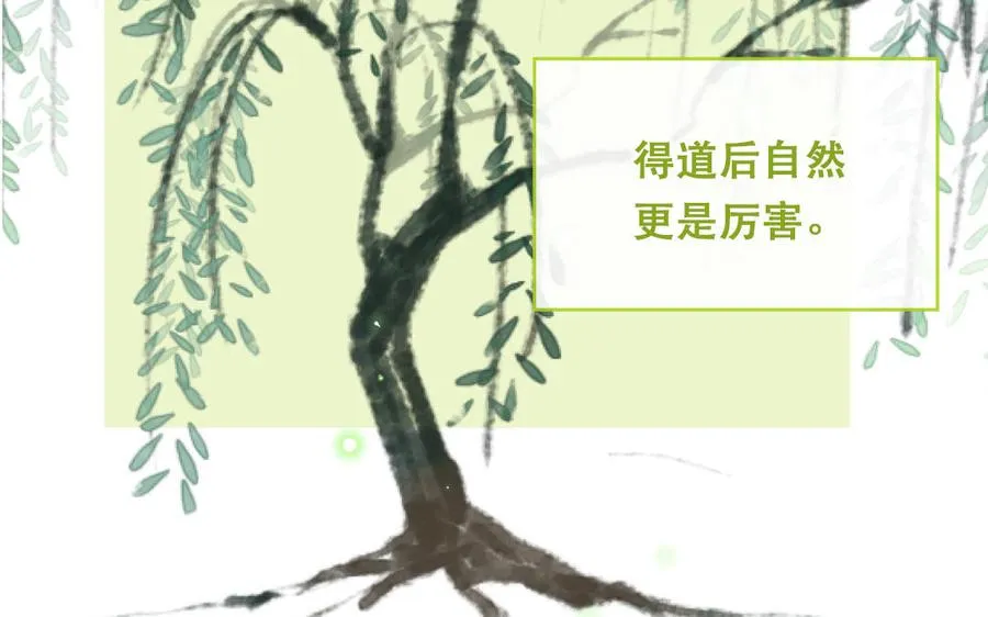 第93话 久违的吻 第33页