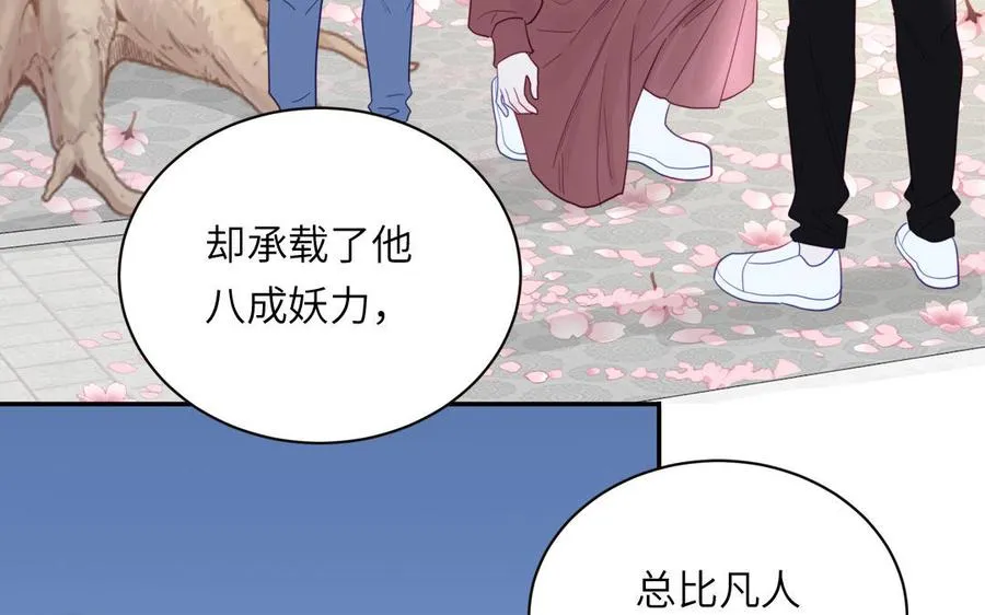 第93话 久违的吻 第62页