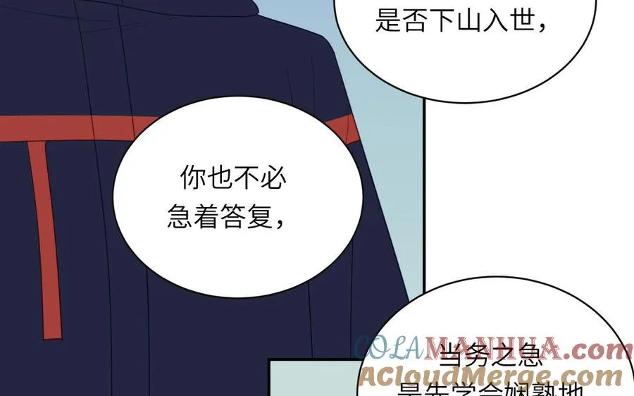 第93话 久违的吻 第64页