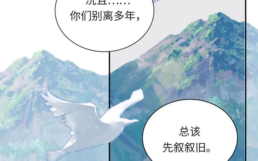 第93话 久违的吻 第66页