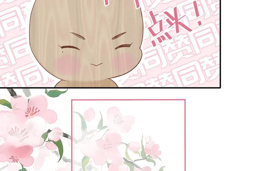 第93话 久违的吻 第68页