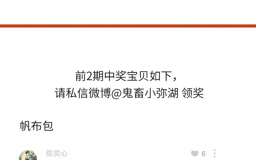 第94话 学习现代生活 第71页