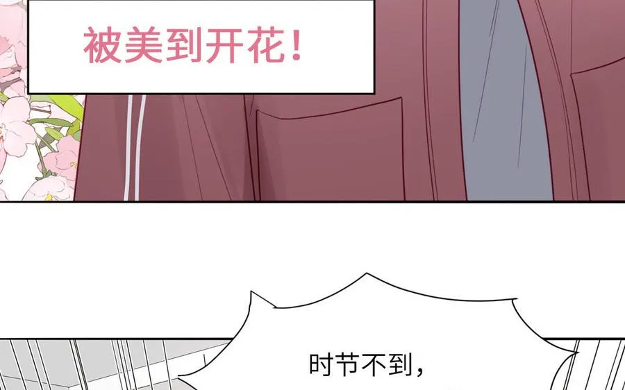 第95话 古代少年参加选秀 第18页