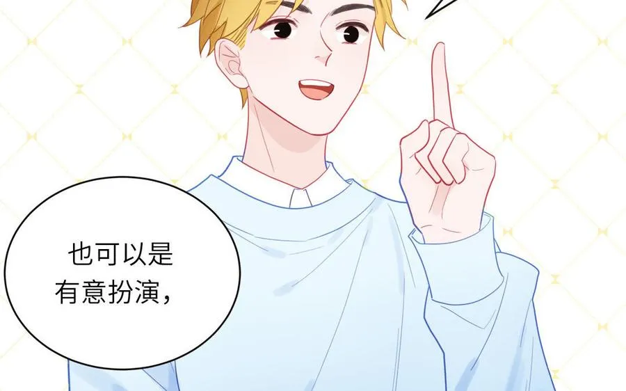 第95话 古代少年参加选秀 第53页