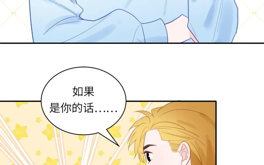 第95话 古代少年参加选秀 第54页