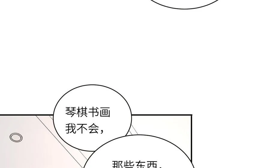 第95话 古代少年参加选秀 第59页