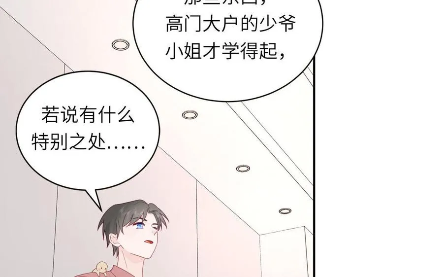 第95话 古代少年参加选秀 第60页