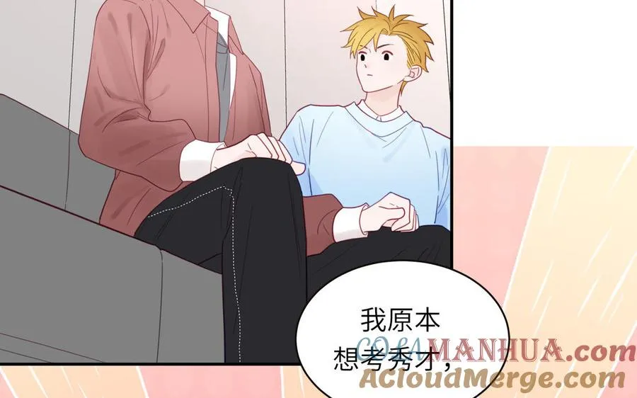第95话 古代少年参加选秀 第61页