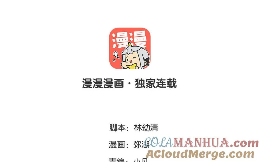 第96话 内娱卷王 第4页