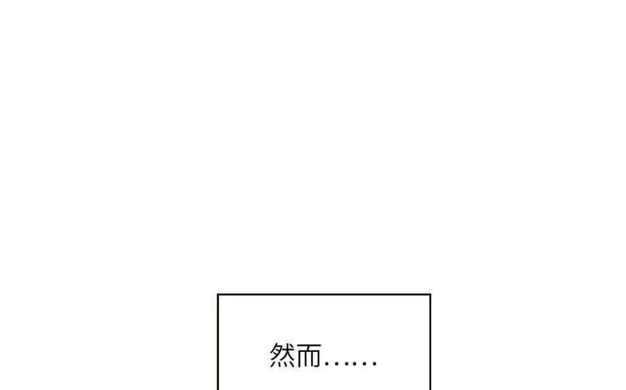 第96话 内娱卷王 第6页
