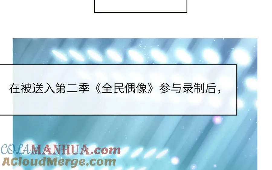 第96话 内娱卷王 第7页