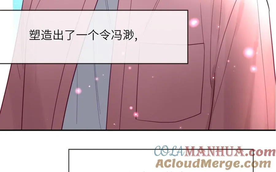 第96话 内娱卷王 第10页