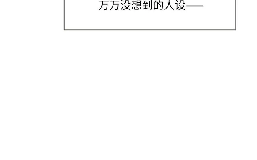 第96话 内娱卷王 第11页