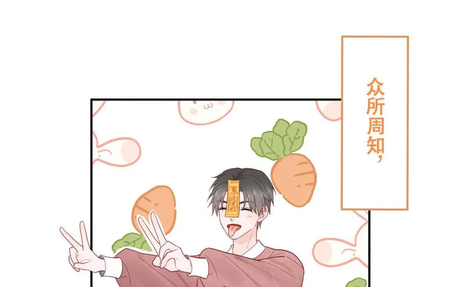第96话 内娱卷王 第12页