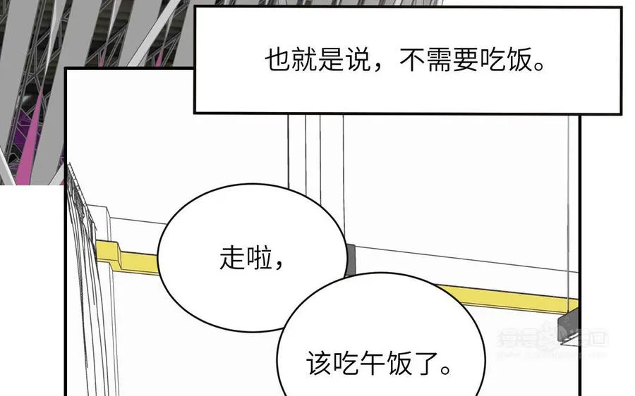 第96话 内娱卷王 第15页
