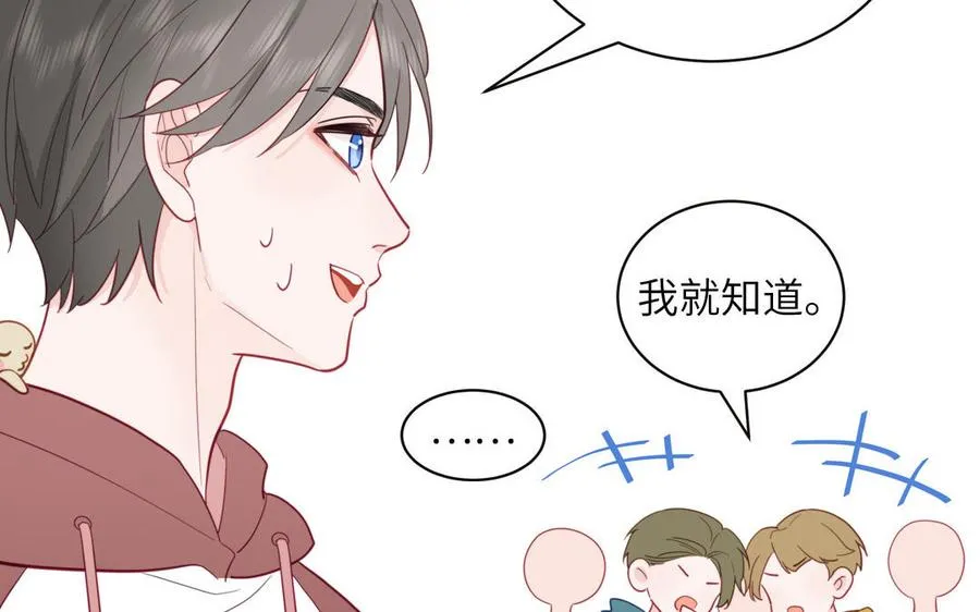 第96话 内娱卷王 第18页