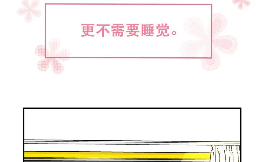 第96话 内娱卷王 第20页