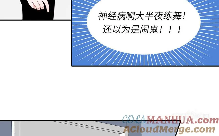 第96话 内娱卷王 第25页