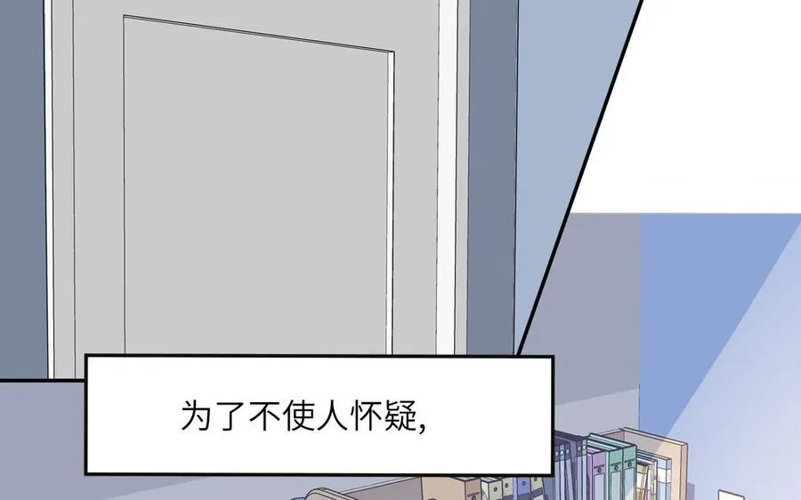 第96话 内娱卷王 第26页