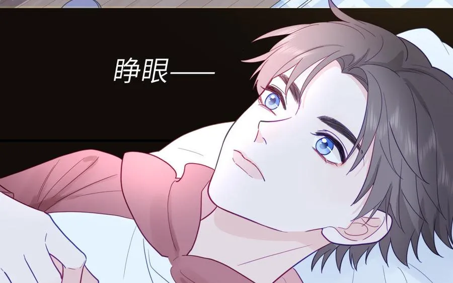 第96话 内娱卷王 第29页