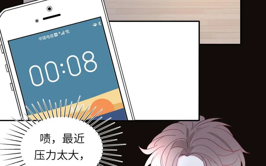 第96话 内娱卷王 第33页