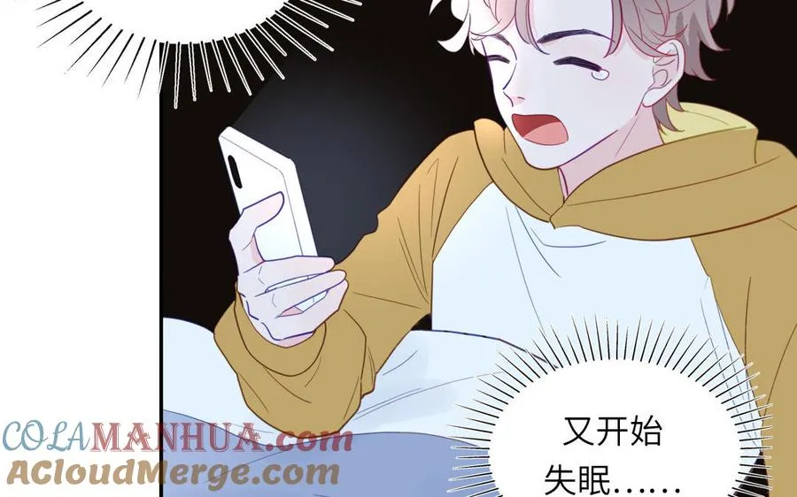 第96话 内娱卷王 第34页