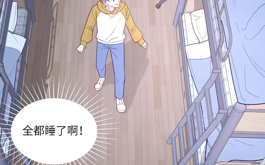第96话 内娱卷王 第39页
