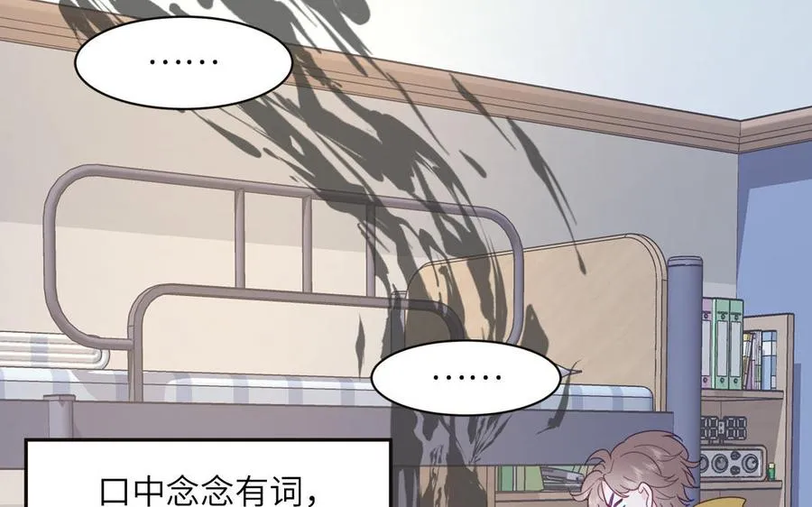 第96话 内娱卷王 第44页