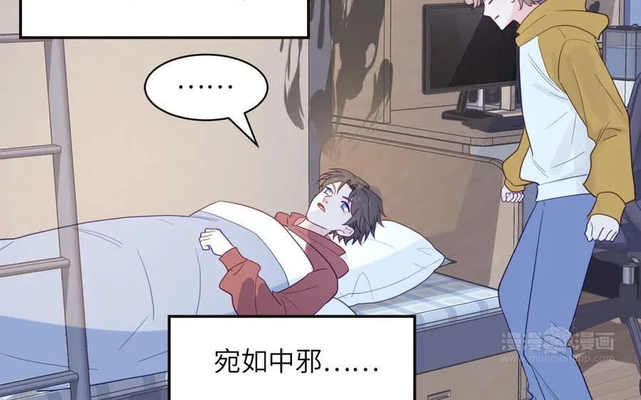 第96话 内娱卷王 第45页