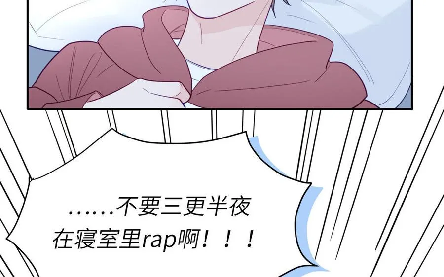 第96话 内娱卷王 第47页