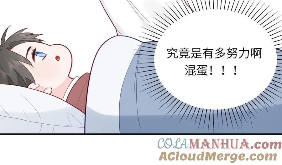 第96话 内娱卷王 第49页