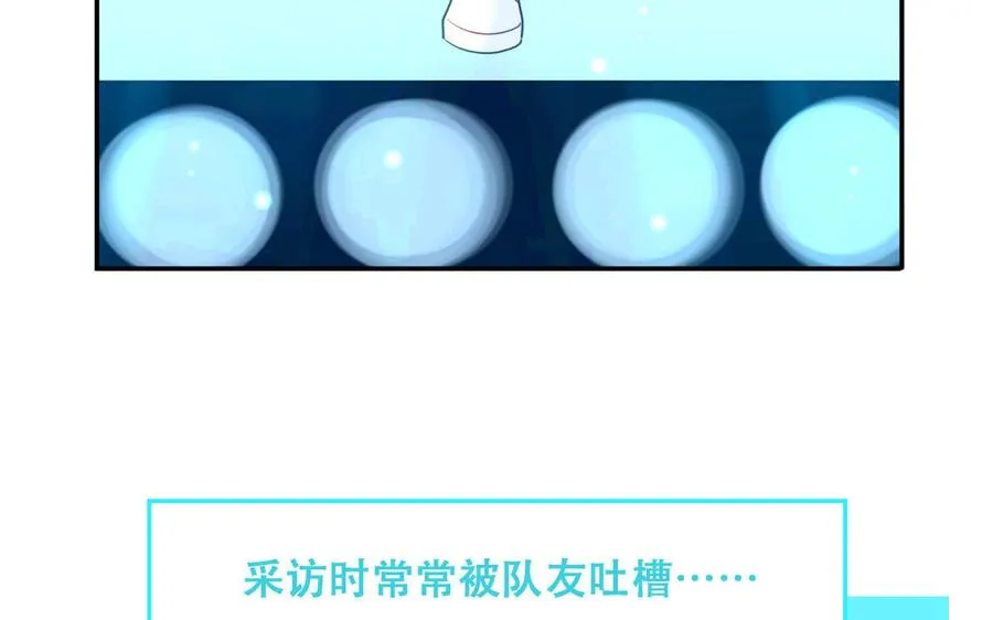 第96话 内娱卷王 第53页